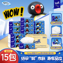 得宝 [×Pingu企鹅联名] 无香联名印花抽纸4层80抽15包卫生纸 家用实惠装餐巾纸面巾纸纸巾