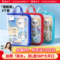 猫太子 拉链网格文件袋 L型防水 语数英3个装