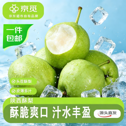 京觅 陕西早酥梨 4.25kg 150g/单果 新鲜应季水果