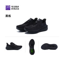 必迈 惊碳Mix 2.0 马拉松竞速碳板 跑鞋