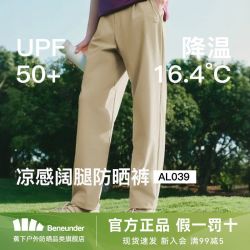 蕉下 AL039 凉感防晒 男士阔腿裤