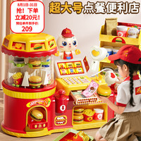 KaKa&Beier [语音互动汉堡机]儿童厨房玩具3-6岁女孩过家家超市收银机便利店
