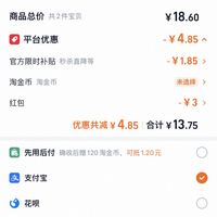 订单截图缩略图