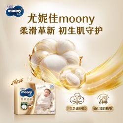 moony 尤妮佳新皇家佑肌尝鲜装纸尿裤NB26片(1-5kg)尿不湿贵族棉