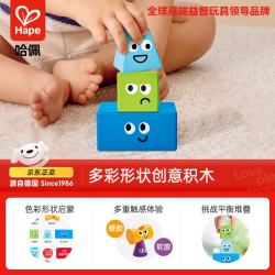 Hape 益智 儿童积木