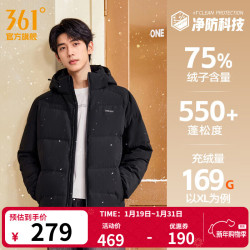 361° 连帽羽绒服男冬季新款防水防油防污科技防钻绒羽绒服保暖运动外套 黑 XS