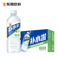 东鹏 补充水分 电解质饮料  柠檬味555ml*15瓶 555