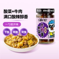 88VIP：吉香居 暴下饭酸菜牛肉酱 200g 瓶装