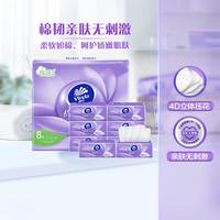 88VIP：维达 棉韧立体美系列 抽纸