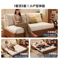 国家补贴、88VIP：帕沙曼 实木可折叠伸缩 沙发床