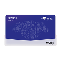 京东E卡经典卡500元（电子卡）卡/购物卡/提货卡 端午//商务/采购必备