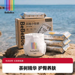 BeBeBus 金标茶树精华超薄透气学步裤拉拉裤