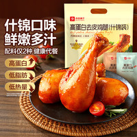 良品铺子 高蛋白去皮鸡腿 混合口味 600g 鸡鸭零食