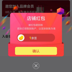 京东 万山红京东自营旗舰店关注1豆