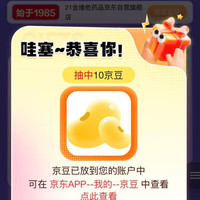 21金维他药品京东自营旗舰店 领10豆