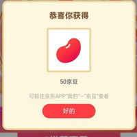 京东 Island 佰澳朗德海外京东自营专区，入会抽奖50京豆