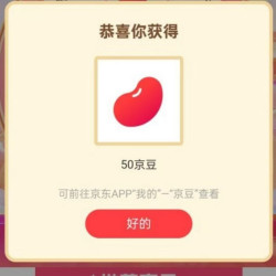 京东 Island 佰澳朗德海外京东自营专区，入会抽奖50京豆