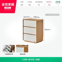 全友 670369 茶桌 2000*397*346mm 白色+原木色