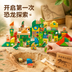 Classic World 可来赛（Classic world）木质儿童玩具婴幼儿可啃咬男女孩大颗粒拼搭积木生日礼物