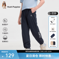 暇步士 童装儿童男童2026春夏新款帅气防晒凉爽舒适休闲长裤 藏蓝 170 cm