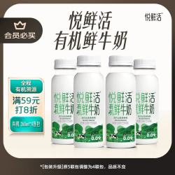 悦鲜活 巴氏杀菌 有机鲜牛奶  260ml*5瓶  有机260 瓶装 260mL