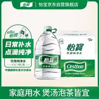 怡宝 纯净水 4.5L*4桶