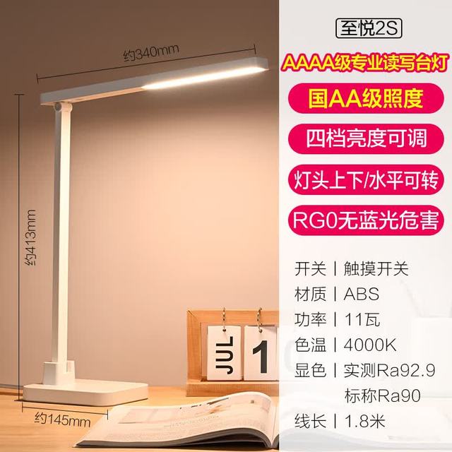 欧普照明 至悦系列 国A级护眼台灯
