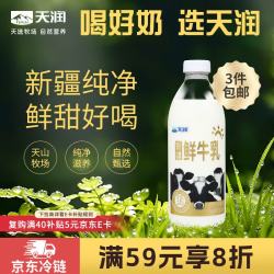 天润 3.6g蛋白质 鲜牛乳 950ml