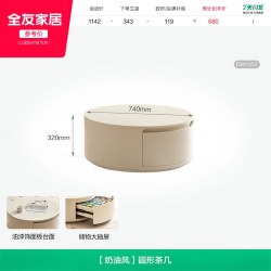全友 奶油风 DW1352 茶几电视柜组合 2000mm 奶油风