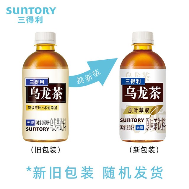 三得利 无糖茶乌龙茶350ml*6瓶