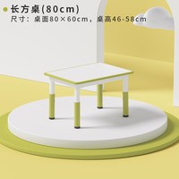 育才 DSYCY-083 儿童桌椅 80X60CM 果绿色