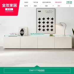 全友 家居现代简约客厅云朵茶几落地电视机柜组合家用储物收纳柜