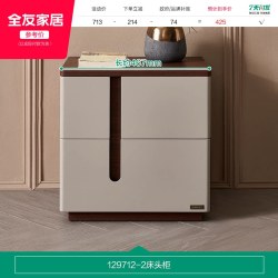 全友 129712 床头柜 框架结构 胡桃木色+灰色