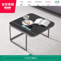 全友 670227 现代简约玻璃茶几 0.6x0.46x0.33m 高茶几