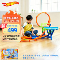 Hot Wheels 电动竞速大回环套装JFD12
