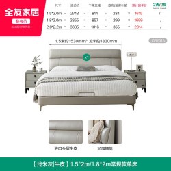 全友 家居意式极简悬浮真皮床主卧室大床1米8双人床