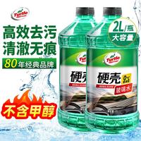 龟牌 硬壳系列 普通型玻璃水 0°C 2L 2瓶装