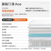 喜临门 漾Ace 记忆棉独袋弹簧床垫 1500mm*2000mm