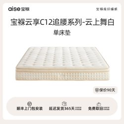 喜临门 云享AI追腰 智能床垫 1500mm*2000mm 云上舞白