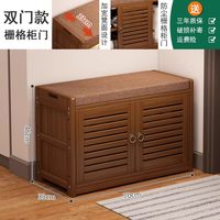 姿竹 DMHXD001 换鞋凳 70cm 栅格 双门