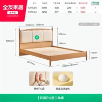 全友 660192 儿童软包床 1200mm*2000mm 环保PU皮