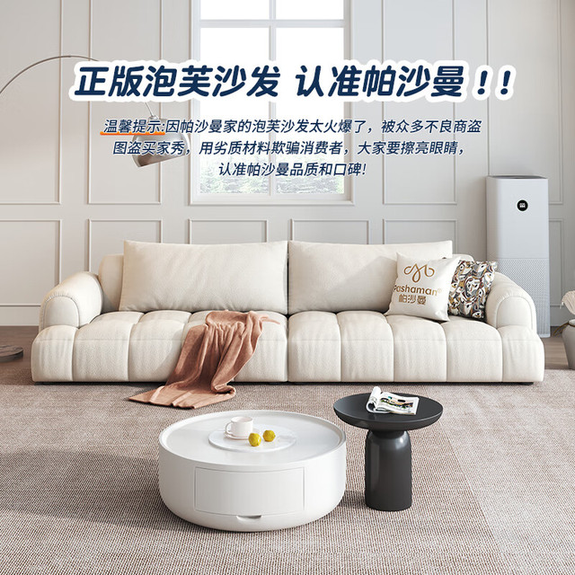 帕沙曼 沙发布艺沙发客厅极简小户型直排棉花糖设计师泡芙法式奶油1005FZ 2.7米 多人位 2cm 猫抓布:乳胶+紫罗兰+竹炭海绵