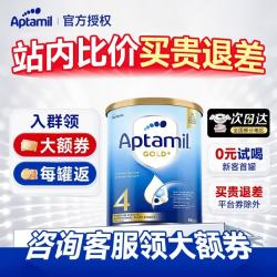 爱他美 澳洲爱他美金装新西兰澳金 4段1罐