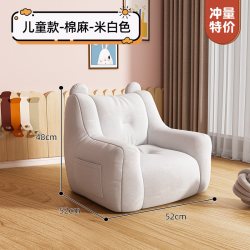 守望者 rsf-z-099 懒人沙发 单人座椅款 米白