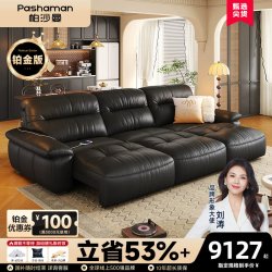 帕沙曼 GF506-C 真皮沙发 2.18米多人位 意式复古