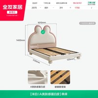 全友 116225 现代简约儿童床 1米5 米白