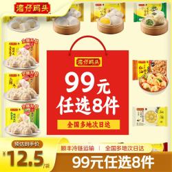 湾仔码头 早餐速食 生鲜食品 早餐香菇素菜大包390g6只