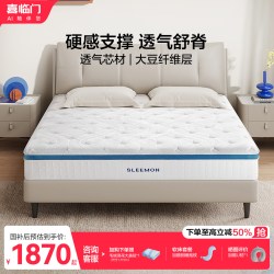 喜临门 梦蝶Max 弹簧床垫 1200mm*1900mm 梦蝶Max