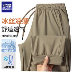 罗蒙 冰丝速干 男士休闲裤（多款颜色可选）