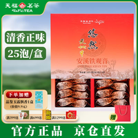天福茗茶 悠然铁观音清香正味特级安溪铁观音茶叶乌龙茶 罐装自饮 礼盒送礼 1盒237.5克